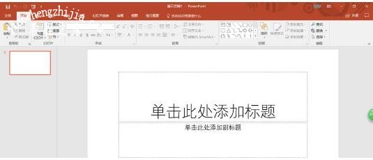 PPT怎么设置自动恢复未保存文档 PPT未保存文档的恢复方法