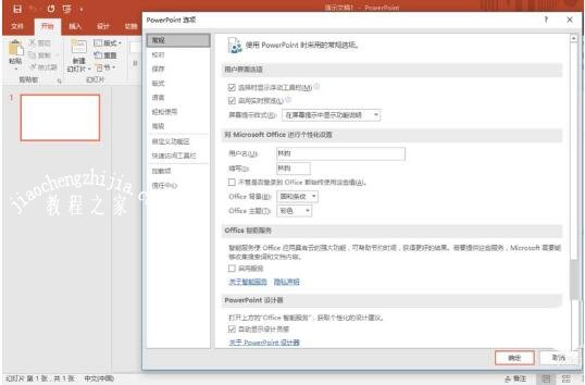 PPT怎么设置自动恢复未保存文档 PPT未保存文档的恢复方法