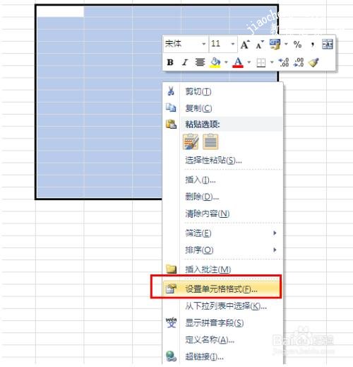 Excel没有线条边框网格线怎么办 excel怎么设置边框线