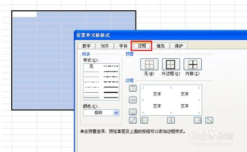 Excel没有线条边框网格线怎么办 excel怎么设置边框线