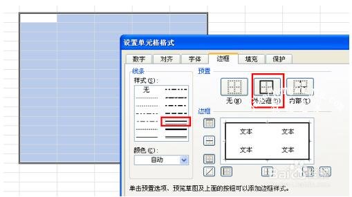Excel没有线条边框网格线怎么办 excel怎么设置边框线