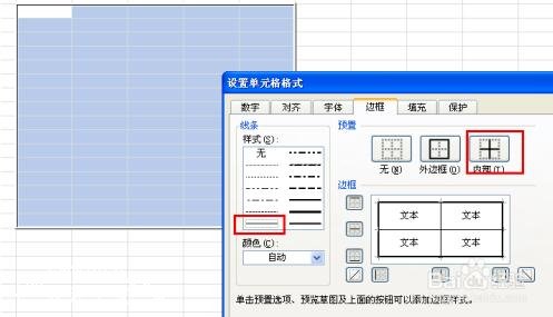 Excel没有线条边框网格线怎么办 excel怎么设置边框线