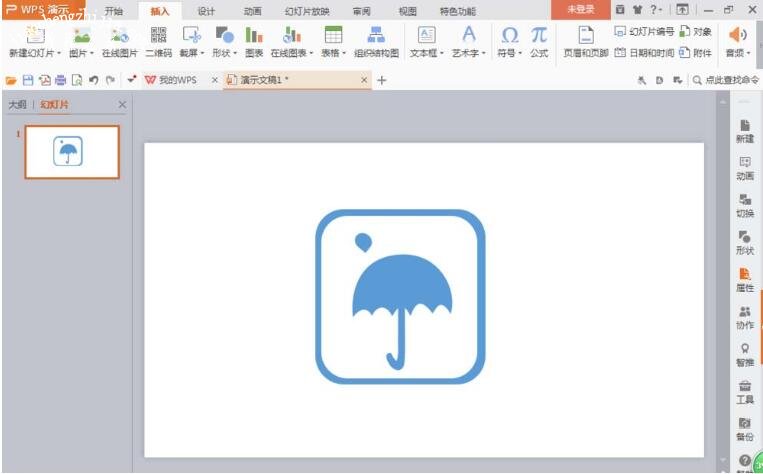在PPT中怎么制作简单的雨伞图标 PPT设计雨伞图标的步骤教程