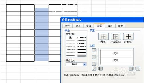 Excel没有线条边框网格线怎么办 excel怎么设置边框线