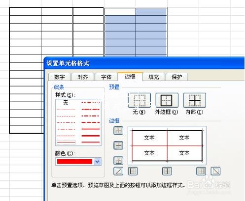 Excel没有线条边框网格线怎么办 excel怎么设置边框线