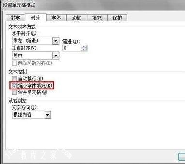 excel怎么让内容不超出单元格 excel单元格内容显示不全怎么办