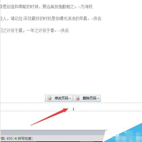 怎么在wps中添加页码 wps设置页码的步骤方法