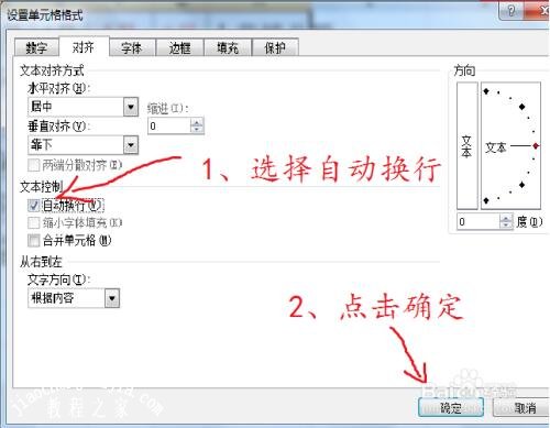 excel怎么让内容不超出单元格 excel单元格内容显示不全怎么办
