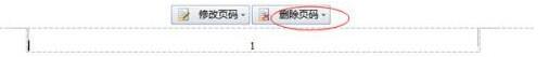 怎么在wps中添加页码 wps设置页码的步骤方法