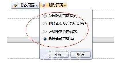 怎么在wps中添加页码 wps设置页码的步骤方法