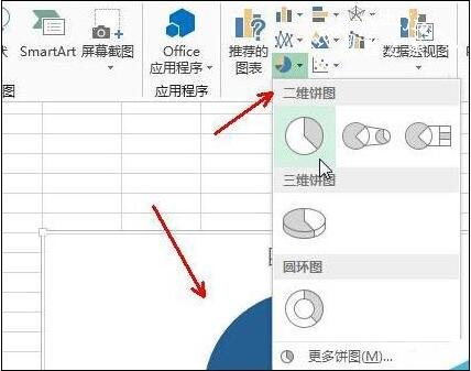 excel怎么制作半圆饼图 excel半圆饼图制作详细教程