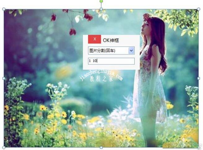 PPT怎么制作图片折叠效果 PPT图片折叠效果制作教程