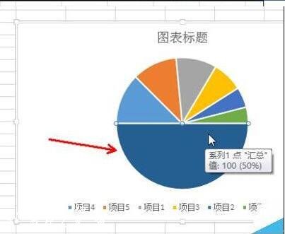 excel怎么制作半圆饼图 excel半圆饼图制作详细教程