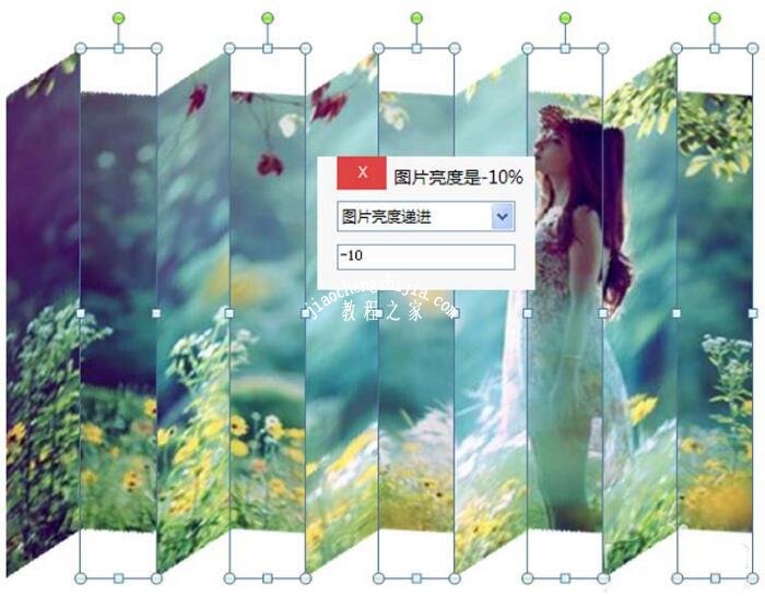 PPT怎么制作图片折叠效果 PPT图片折叠效果制作教程