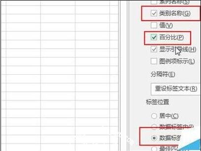 excel怎么制作半圆饼图 excel半圆饼图制作详细教程