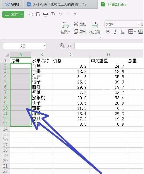 怎么在wps表格中快速填充序列 wps表格快速填充序列的步骤方法