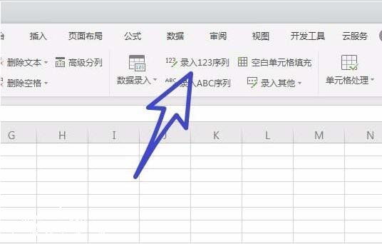怎么在wps表格中快速填充序列 wps表格快速填充序列的步骤方法