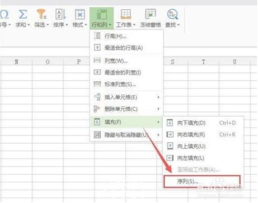 怎么在wps表格中快速填充序列 wps表格快速填充序列的步骤方法