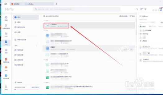 wps文字默认保存文件格式怎么改 wps文字修改默认保存格式的方法