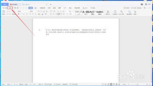 wps文字默认保存文件格式怎么改 wps文字修改默认保存格式的方法