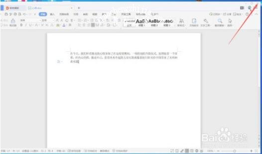 wps文字默认保存文件格式怎么改 wps文字修改默认保存格式的方法