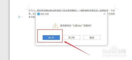 wps文字默认保存文件格式怎么改 wps文字修改默认保存格式的方法