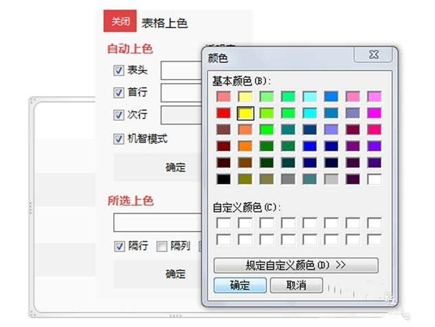 PPT表格单元格怎么填充颜色 PPT填充表格单元格颜色的详细教程