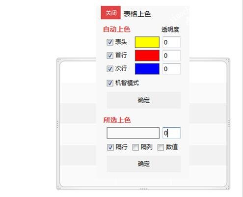 PPT表格单元格怎么填充颜色 PPT填充表格单元格颜色的详细教程