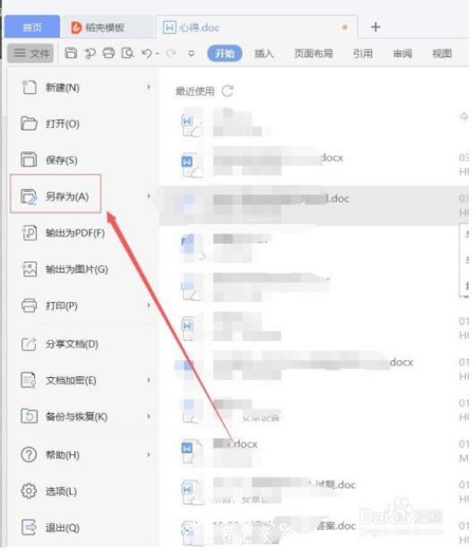 wps文字默认保存文件格式怎么改 wps文字修改默认保存格式的方法