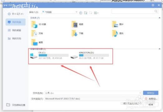 wps文字默认保存文件格式怎么改 wps文字修改默认保存格式的方法