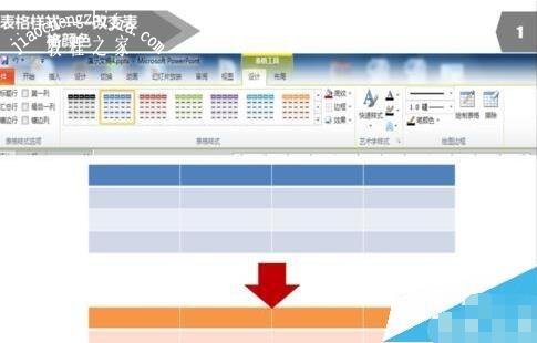 PPT表格单元格怎么填充颜色 PPT填充表格单元格颜色的详细教程