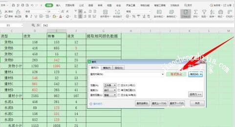 怎么在wps表格中提取同样颜色的内容 wps表格提取同颜色数据的步骤方法