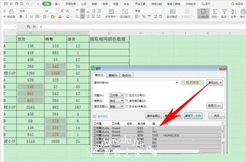 怎么在wps表格中提取同样颜色的内容 wps表格提取同颜色数据的步骤方法