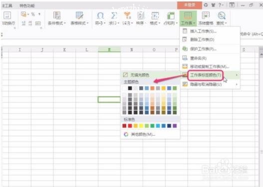 怎么在wps表格中提取同样颜色的内容 wps表格提取同颜色数据的步骤方法