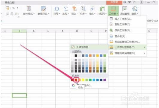 怎么在wps表格中提取同样颜色的内容 wps表格提取同颜色数据的步骤方法