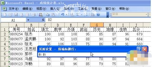 excel怎么设置标题 excel标题行高怎么设置