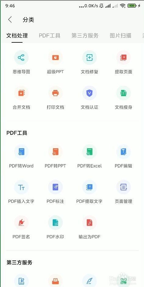 WPS演示背景怎么设置 WPS演示PPT背景设置教程