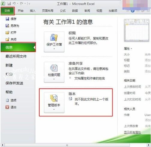 excel怎么设置自动保存 excel自动保存的临时文件在哪