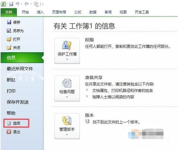 excel怎么设置自动保存 excel自动保存的临时文件在哪