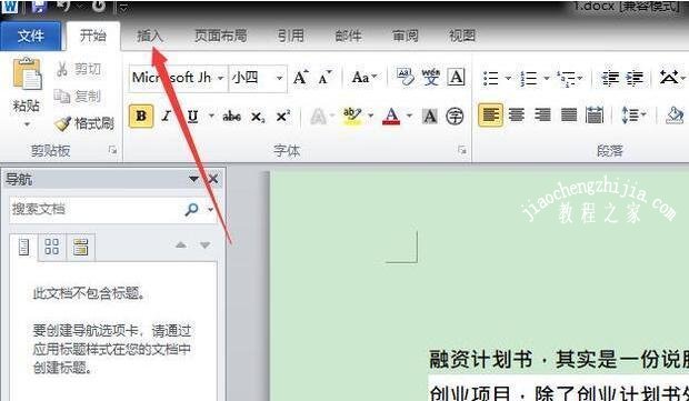WPS文档页面边框怎么添加和取消 WPS文档设置页面边框的步骤方法