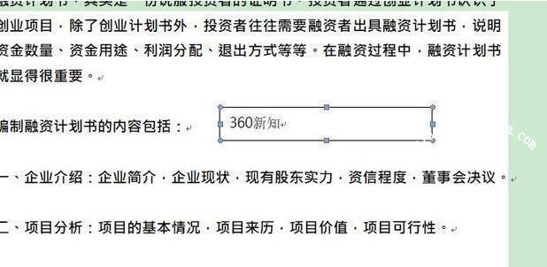 WPS文档页面边框怎么添加和取消 WPS文档设置页面边框的步骤方法