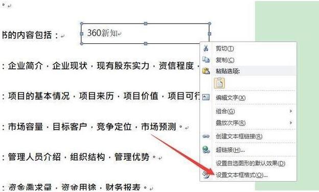 WPS文档页面边框怎么添加和取消 WPS文档设置页面边框的步骤方法