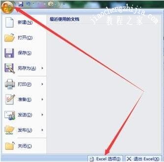excel怎么打开窗体工具栏 excel有哪些常用的工具栏