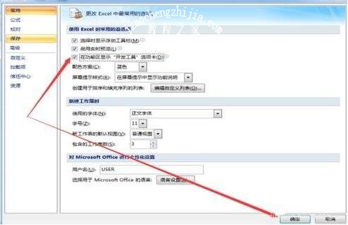 excel怎么打开窗体工具栏 excel有哪些常用的工具栏
