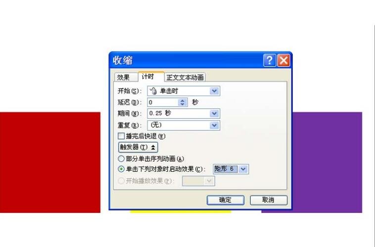 怎么用PPT设计翻牌动画 PPT翻牌动画效果制作教程