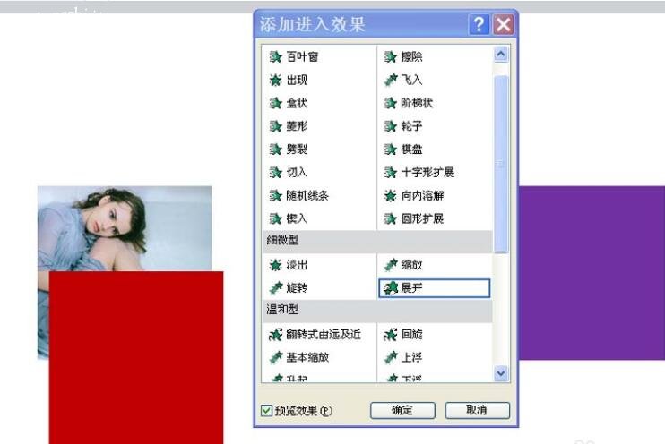 怎么用PPT设计翻牌动画 PPT翻牌动画效果制作教程