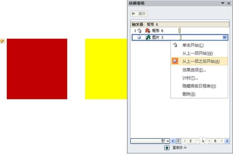 怎么用PPT设计翻牌动画 PPT翻牌动画效果制作教程