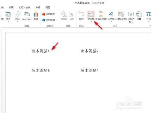 怎么用PPT设计翻牌动画 PPT翻牌动画效果制作教程