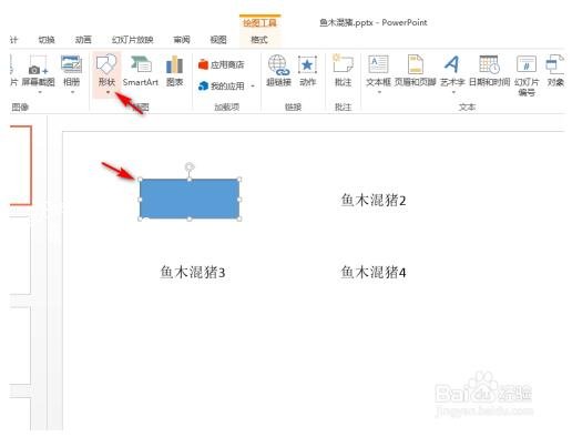 怎么用PPT设计翻牌动画 PPT翻牌动画效果制作教程