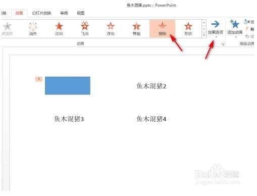 怎么用PPT设计翻牌动画 PPT翻牌动画效果制作教程